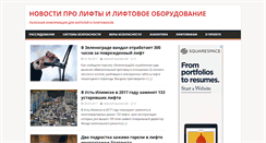 Desktop Screenshot of lift-news.ru