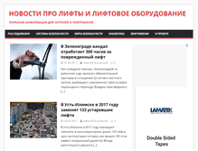 Tablet Screenshot of lift-news.ru